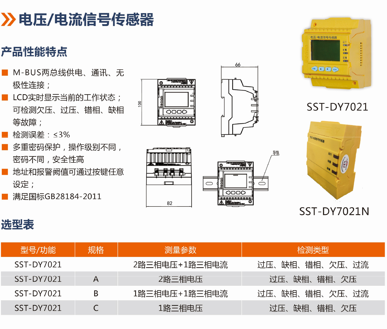 電壓電流信號(hào)傳感器詳情.jpg