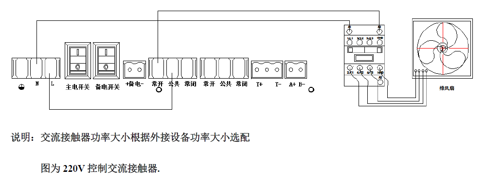 若排風扇或警燈功率大于1000W.png